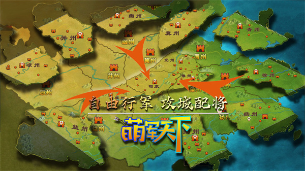 萌军天下最新版