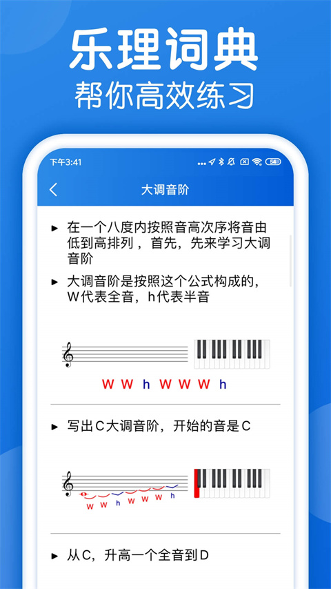 乐理手册app下载-乐理手册手机版下载v1.1.0
