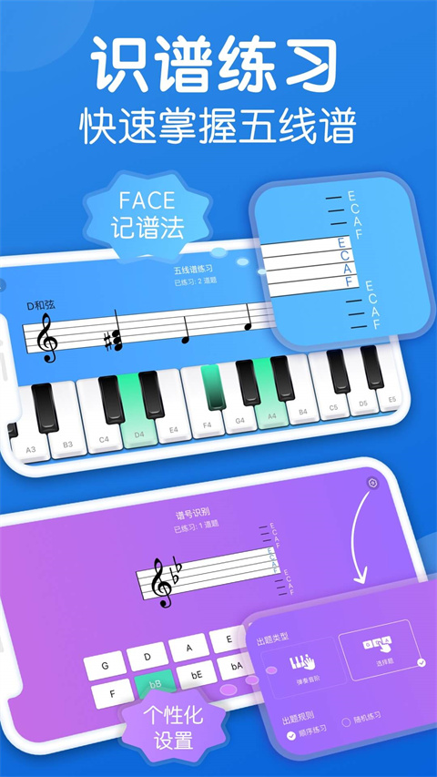 乐理手册手机版