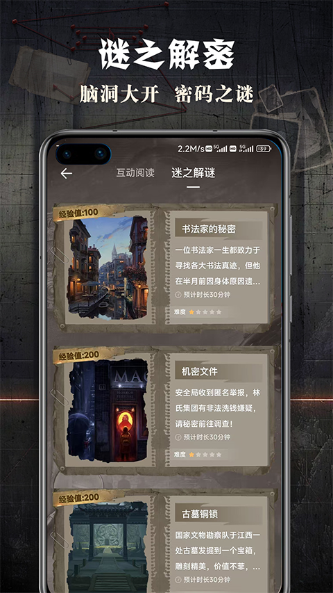 crimaster犯罪大师安卓版