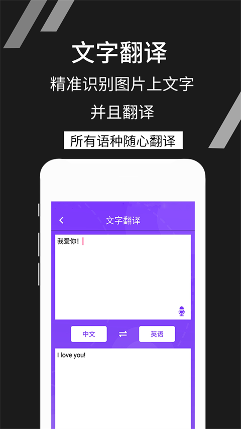 拍照识文字app下载-拍照识文字软件下载v4.4.7