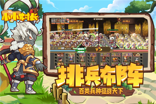 小小村长安卓版