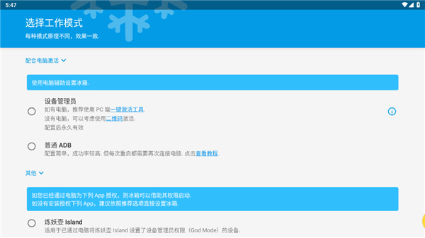 icebox冰箱安卓版
