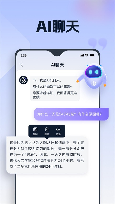 聪明灵犀安卓版下载-聪明灵犀最新版下载v1.0.3.0