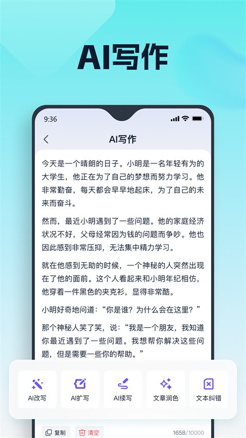 聪明灵犀安卓版下载-聪明灵犀最新版下载v1.0.3.0