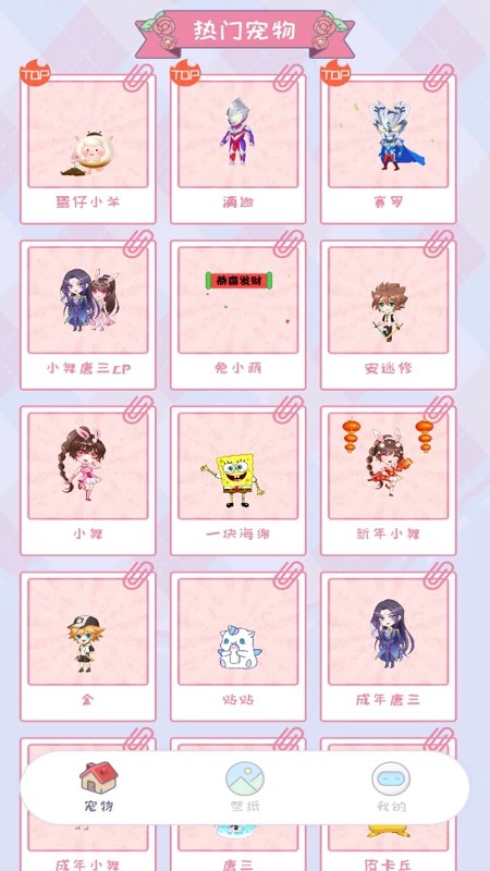 桌面精灵手机版下载-桌面精灵安卓版下载v1.0.0