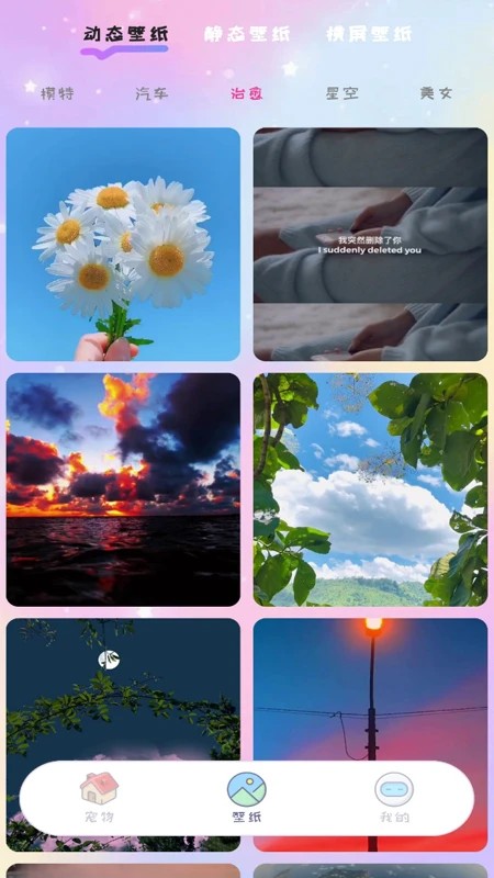 桌面精灵手机版下载-桌面精灵安卓版下载v1.0.0