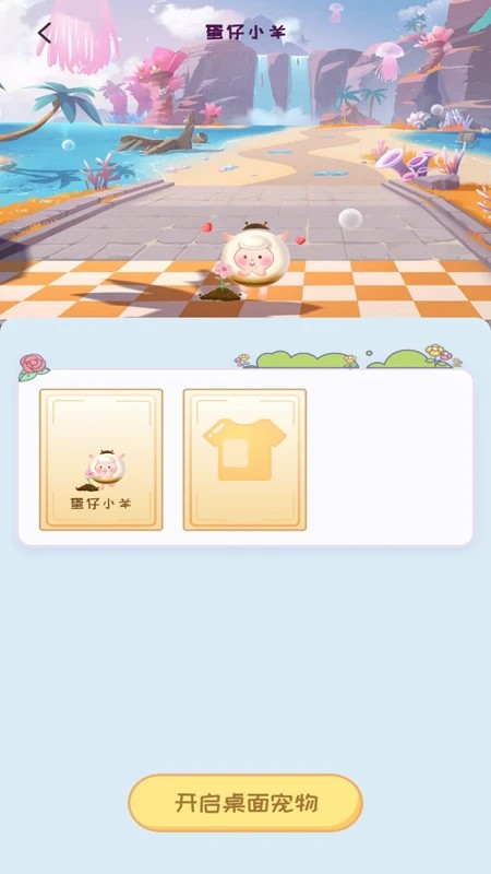 桌面精灵手机版下载-桌面精灵安卓版下载v1.0.0