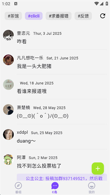 C哩C哩安卓版下载-C哩C哩最新版下载v4.3.4