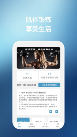 椰子运动最新版下载-椰子运动安卓版下载v1.0.1