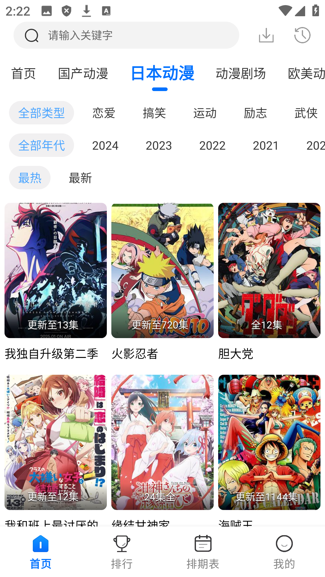 吾爱动漫免费版下载-吾爱动漫最新版下载v3.3.0