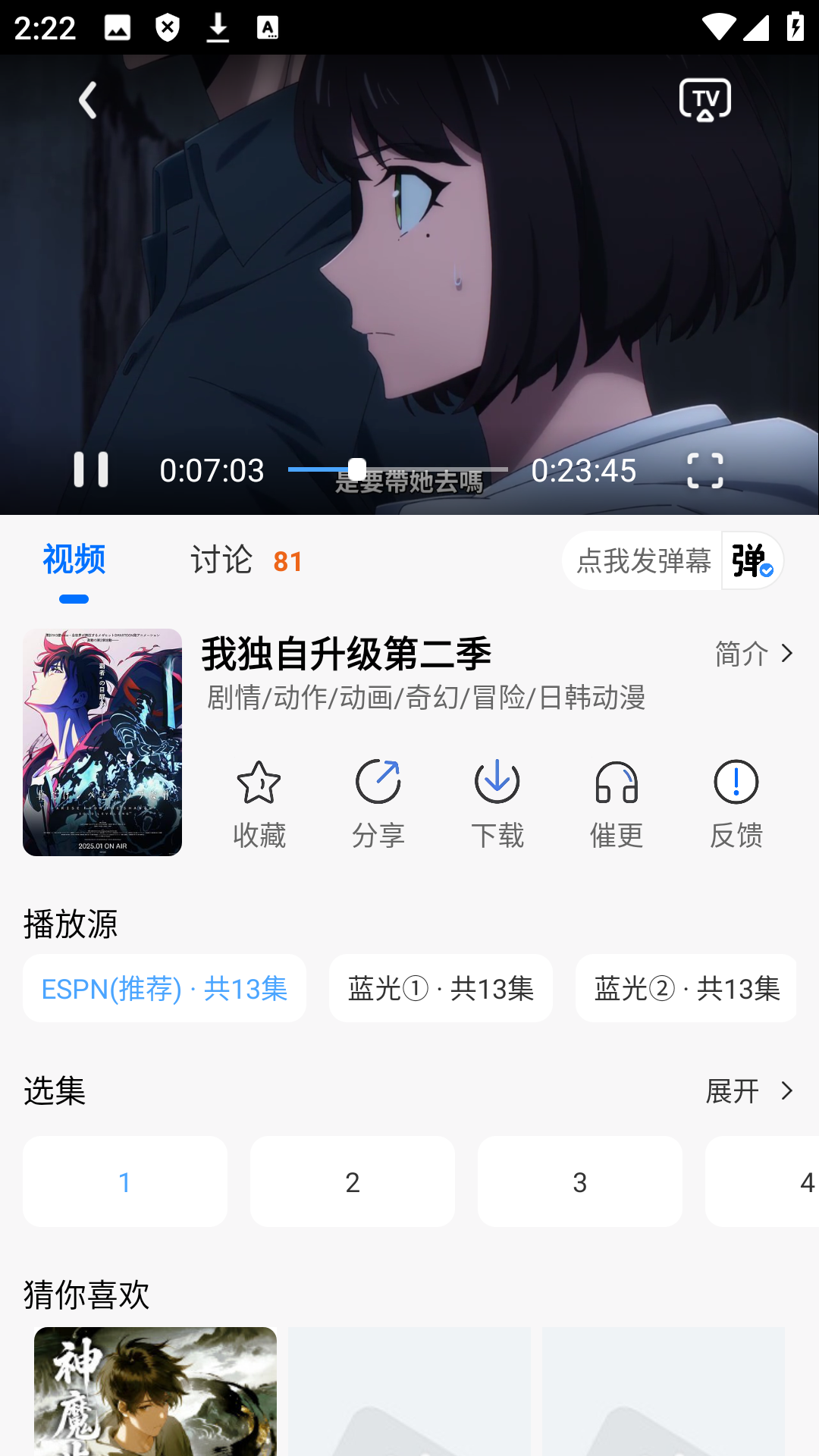 吾爱动漫免费版下载-吾爱动漫最新版下载v3.3.0