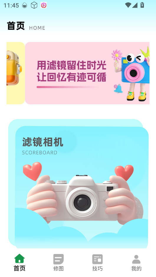 胶片滤镜大师最新版下载-胶片滤镜大师安卓版下载v1.0.0