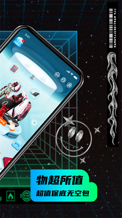 叮当魔盒安卓版下载-叮当魔盒最新版下载v1.6.31