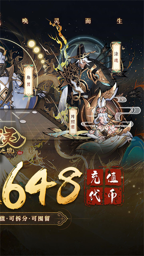 万灵山海之境变态版无限资源下载-万灵山海之境BT版下载v9.91.82