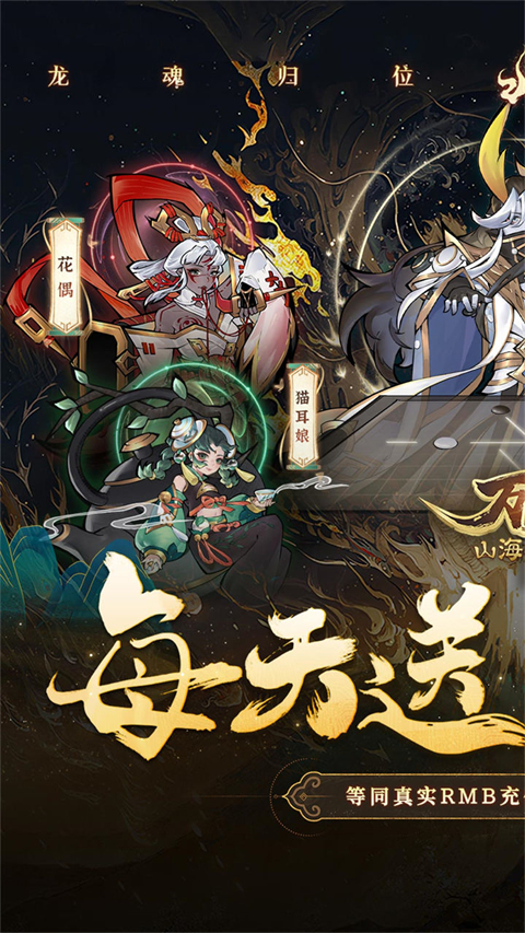 万灵山海之境变态版无限资源下载-万灵山海之境BT版下载v9.91.82