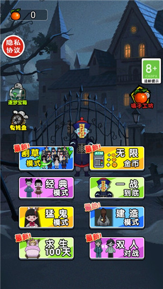 小姐姐历险记正式版下载-小姐姐历险记安卓下载v1.0