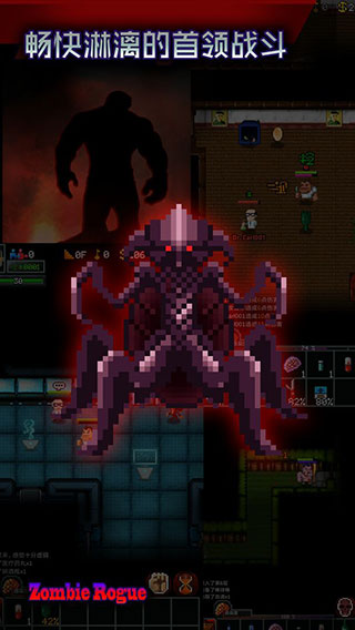 僵尸罗格ZombieRogue