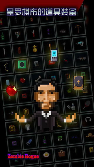 僵尸罗格ZombieRogue