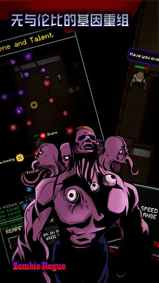 僵尸罗格ZombieRogue