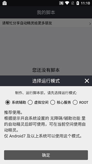 自动精灵免droot破解版下载-自动精灵安卓版下载v2.22.2
