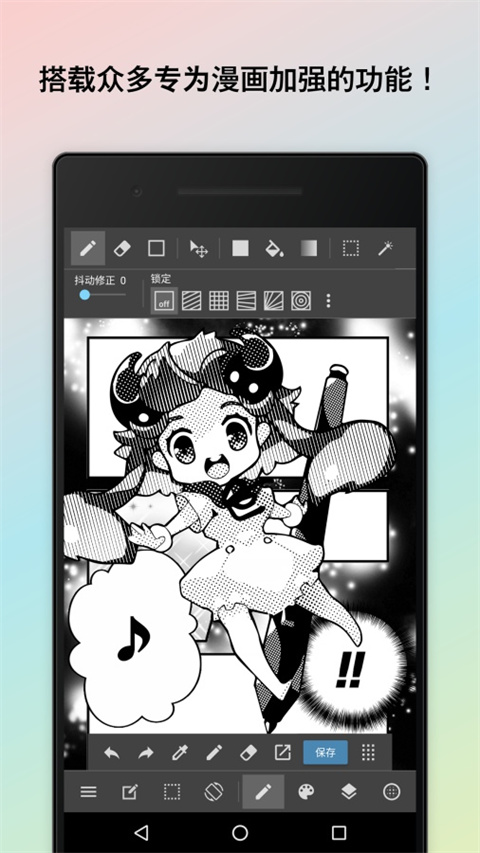MediBang Paint专业绘画工具最新版下载-MediBang Paint安卓版下载v22.3