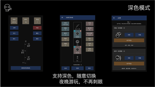 女娲捏人最终版安卓版