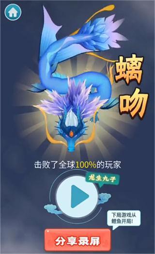 召唤神龙万宁版