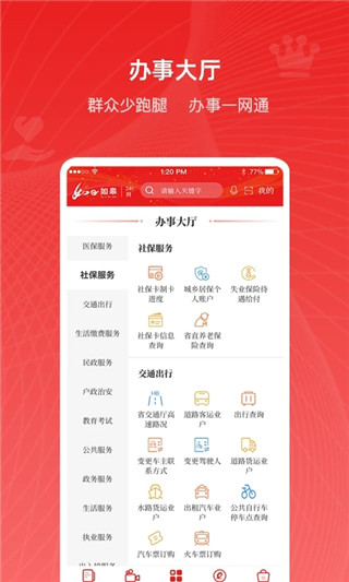 如e如皋app最新版下载-如e如皋app手机版下载v4.0.0