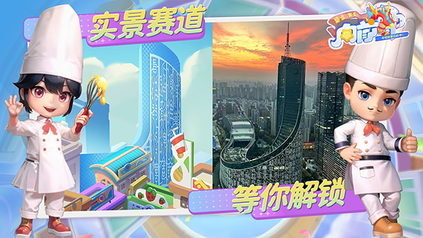 男生女生向前冲2022最新版下载-男生女生向前冲游戏下载v2.02