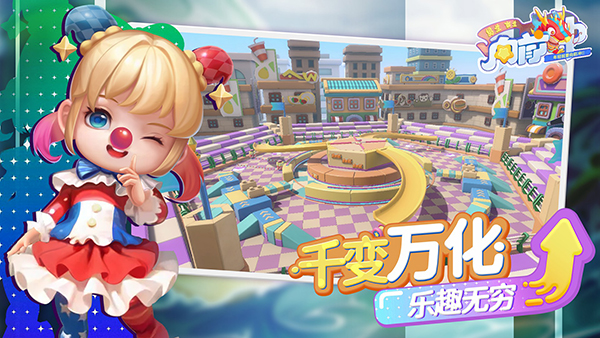 男生女生向前冲游戏