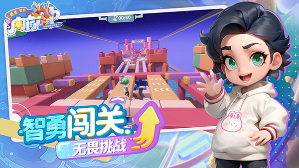 男生女生向前冲2022最新版下载-男生女生向前冲游戏下载v2.02