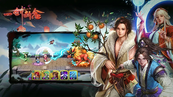 一剑断念安卓版