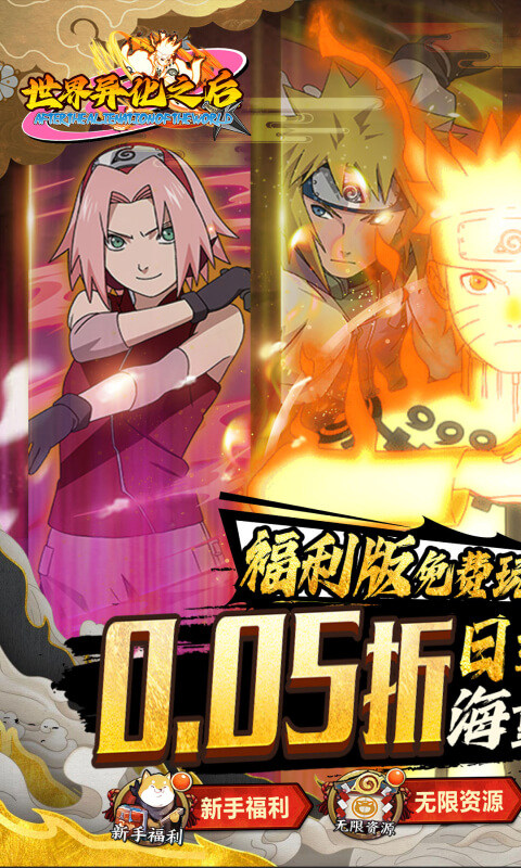 世界异化之后手游