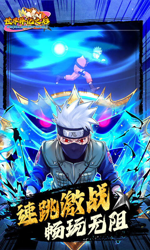 世界异化之后手游