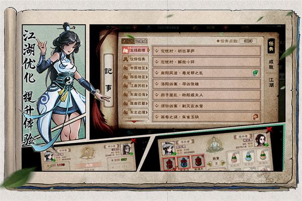 烟雨江湖单机破解版无限元宝下载-烟雨江湖单机破解版下载v1.124.52732