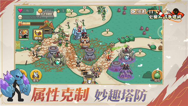 火柴人战争塔防安卓版