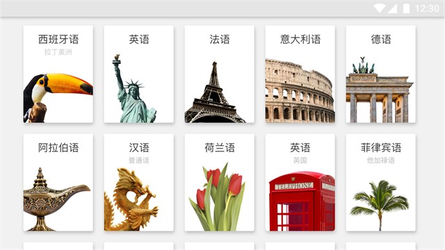 罗塞塔石碑英语安卓版下载-罗塞塔石碑英语手机版下载v8.30.0