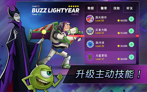 迪士尼英雄战斗模式2022