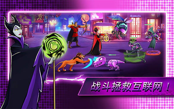 迪士尼英雄战斗模式最新版下载-迪士尼英雄战斗模式2022下载v3.8
