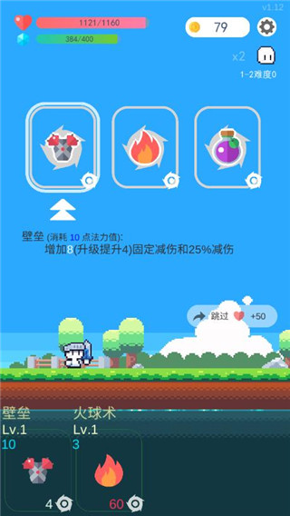 冒险者的rogue之旅安卓版