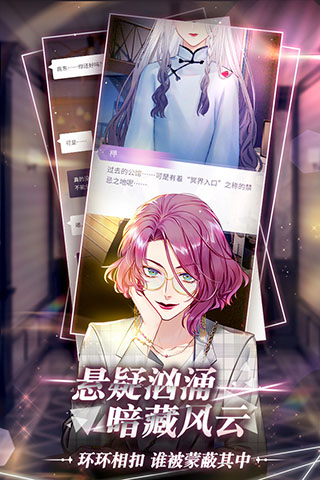 筑梦公馆乙女向公测版(附攻略)下载-筑梦公馆安卓版下载v1.1.1