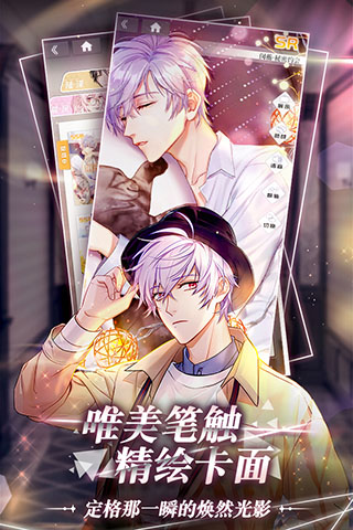 筑梦公馆安卓版