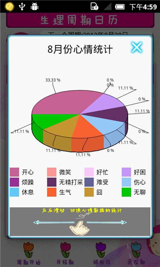 女生装扮模拟器游戏