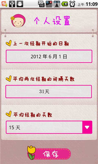 女生装扮模拟器游戏