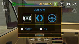 真实驾驶2022安卓版