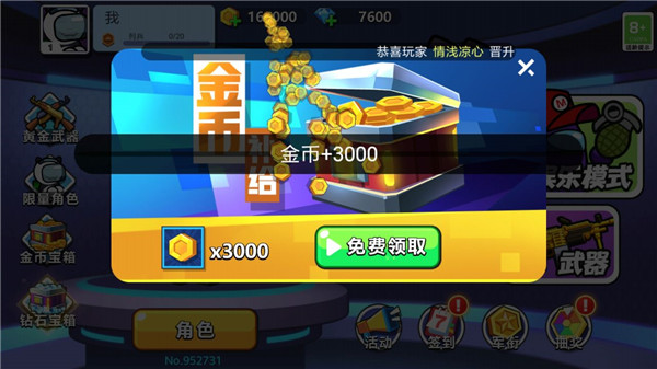 太空杀大作战游戏