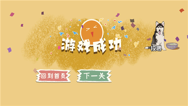 脑回路手机最新版(附攻略)