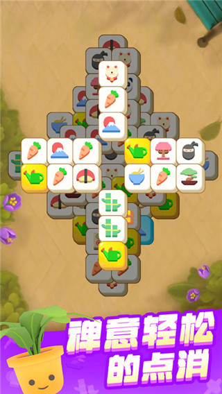 花园爱消除安卓版下载-花园爱消除无限金币下载v1.2.0