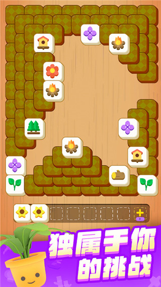 花园爱消除安卓版下载-花园爱消除无限金币下载v1.2.0